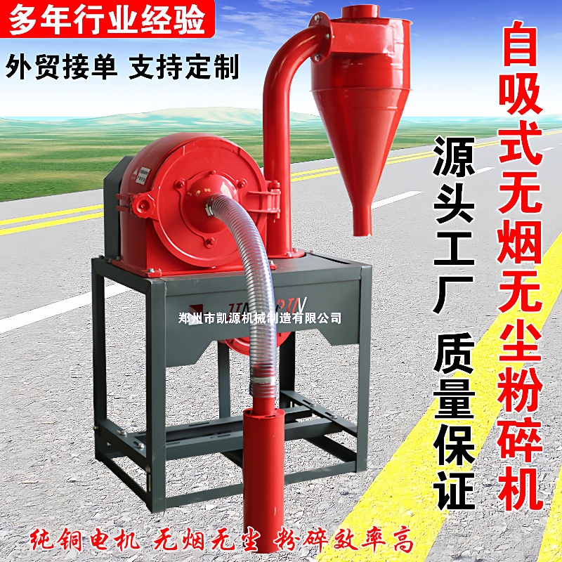 全自动自吸式玉米粉碎机家用电动五谷杂粮打粉机养殖饲料磨粉机器