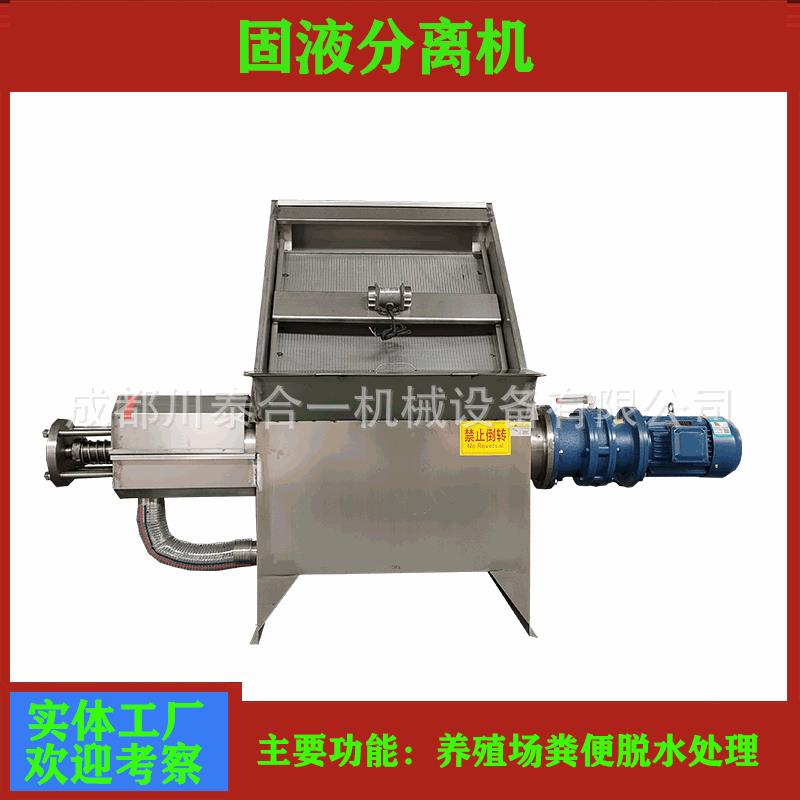 厂家销售水切式固液分离机猪粪脱水机斜筛式干湿分离机
