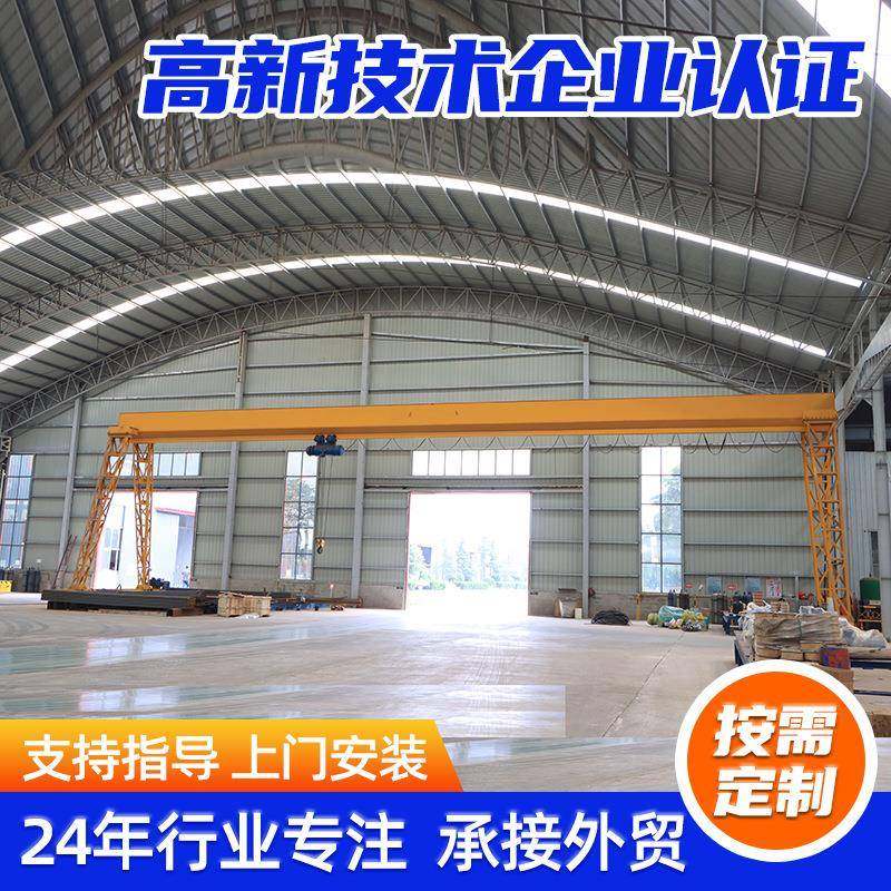 大吨位50吨80吨门式起重机移动式大型单梁龙门吊箱式龙门吊,搬运/仓储/物流设备,其他起重搬运设备,淘宝优惠券,粉丝福利购,淘宝优惠卷