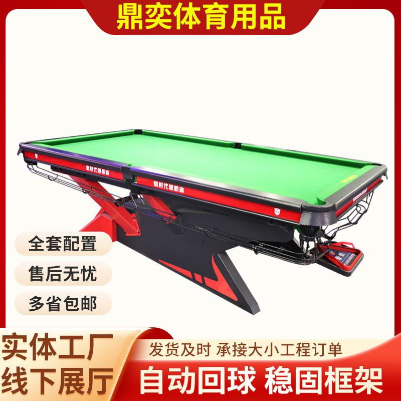 定制台球桌中八标准台成人室内娱乐休闲自加工定制战甲台球桌