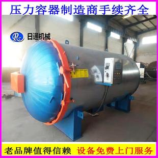 纺织品定型设备棉袜定型罐高温高压定型机纱线定型设备