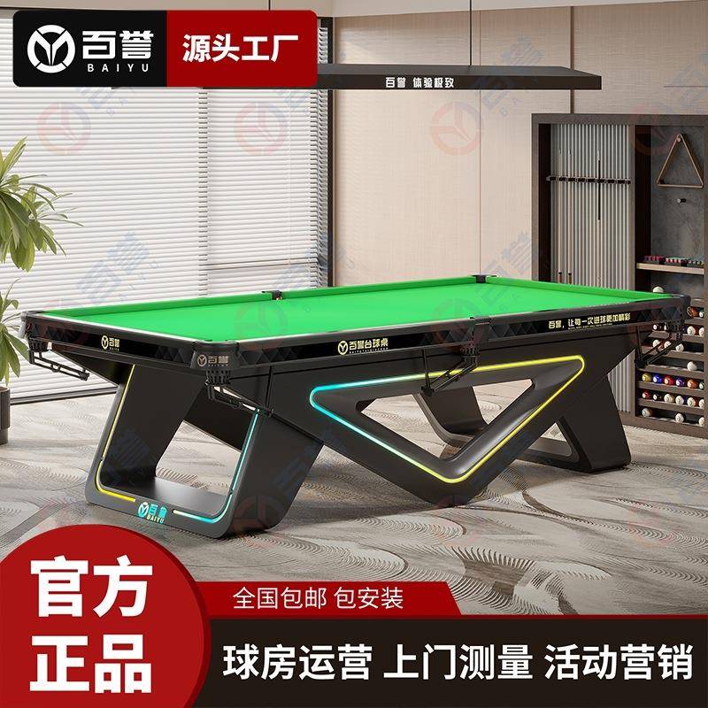 幻影深渊台球桌商业球房俱乐部中八标准赛事用球桌商用家用
