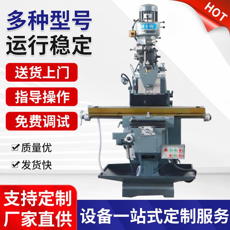 M5W立卧炮塔铣床摇臂铣床X6330W立卧两用精密铣床高速摇臂铣床