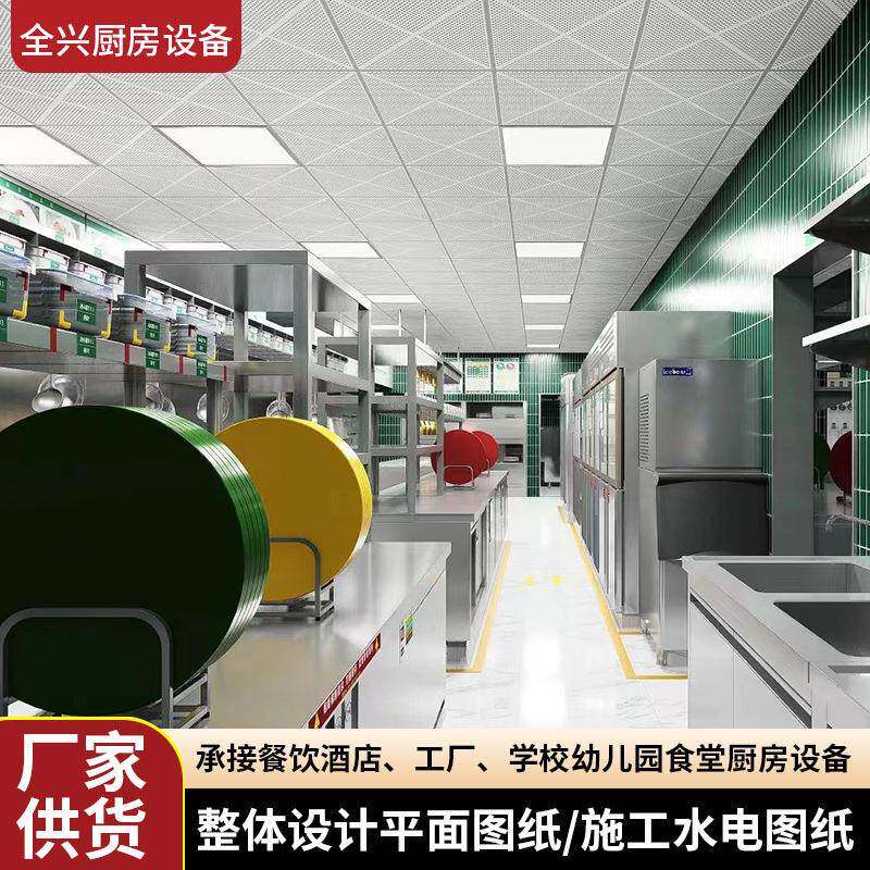 承接一站式酒店会所学校食堂工厂厨房设备餐厅酒店厨房设计改造