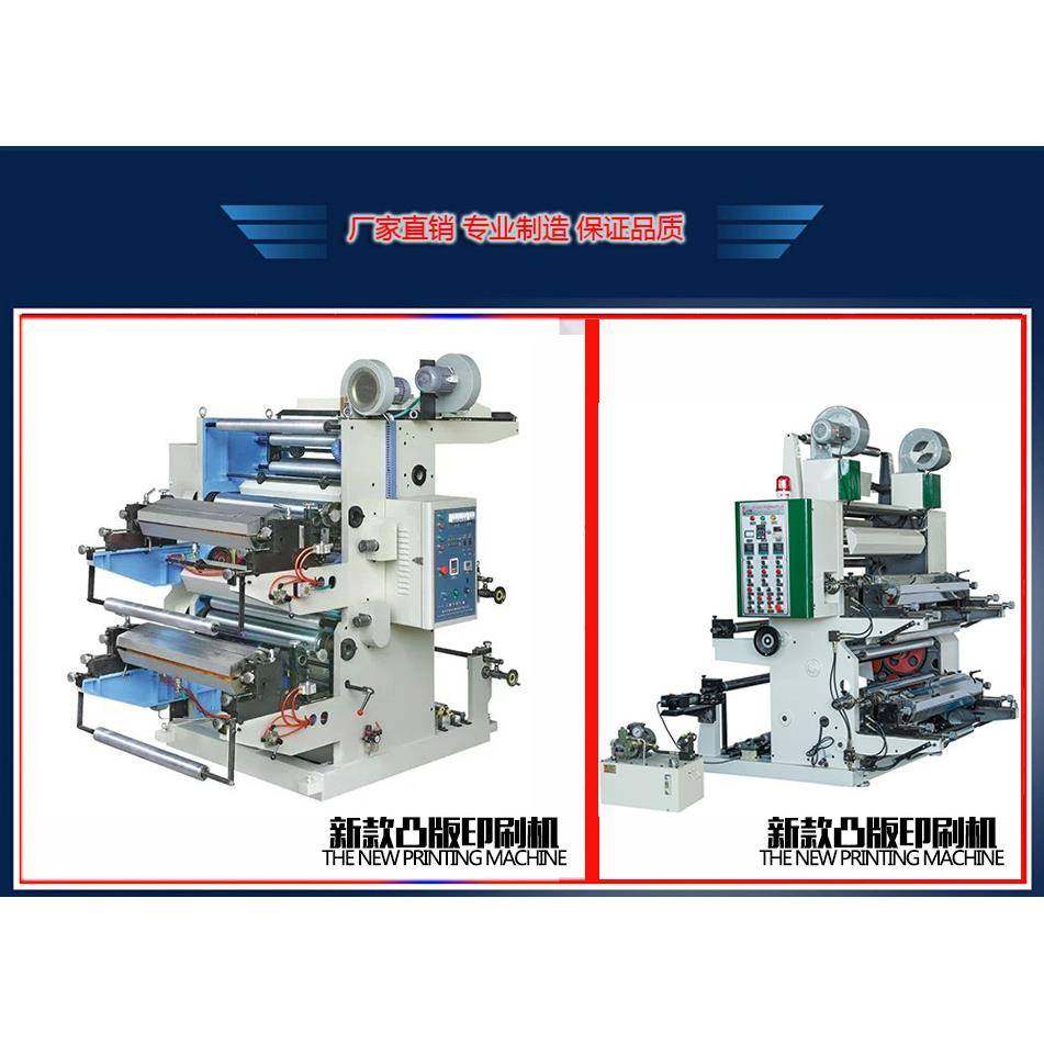 厂家直供胶版印刷机高速四色柔版印刷机斜齿卷筒纸柔版印刷机,机械设备,印刷设备,淘宝优惠券,粉丝福利购,淘宝优惠卷