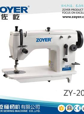 之字一步两点曲折缝ZY20U系列33/43/53/63缝纫机曲折机