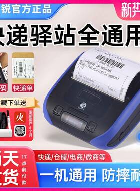 快递打单机QR386A/C小型便携式标签机蓝牙手持通用标签打印机
