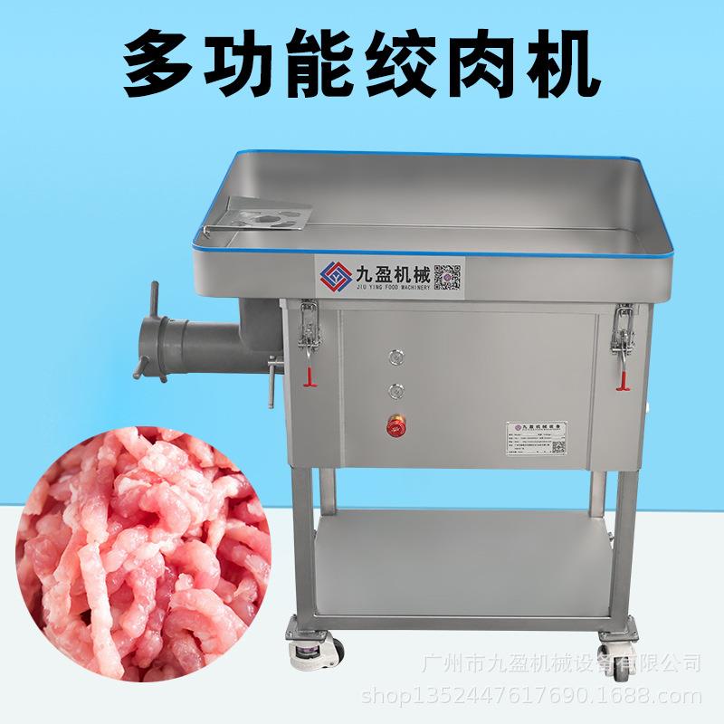 三网双刀绞肉机J-320S新鲜猪牛羊肉绞肉泥肉馅机商用绞肉机