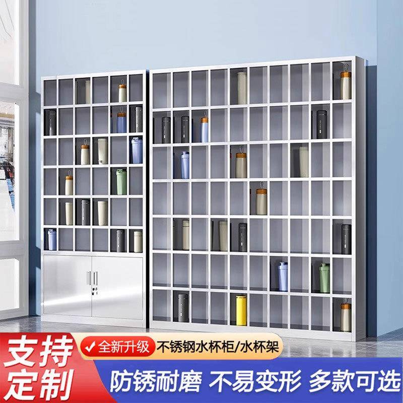 304不锈钢水杯柜多格茶杯存放柜员工休息室水杯架多格杯子存放柜