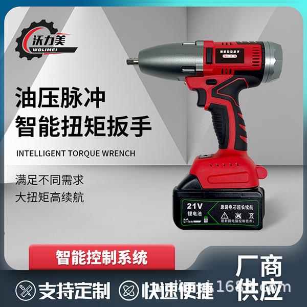 主机厂电器厂智能数显油压脉冲扳手扭矩精度高