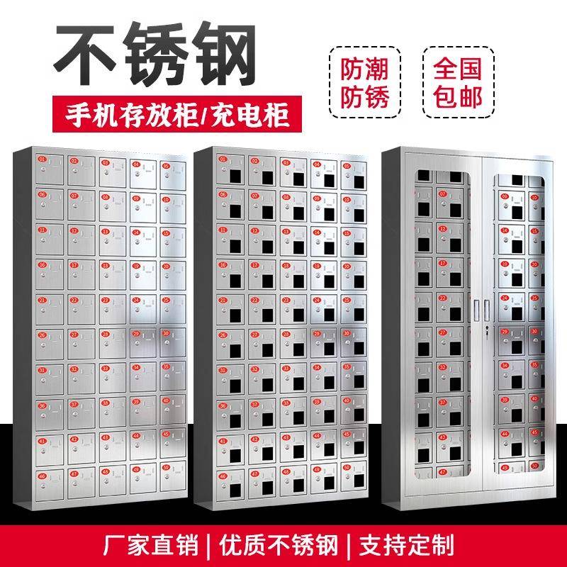 不锈钢手机存放柜充电柜201/304学校工厂USB手机平板存放柜带锁