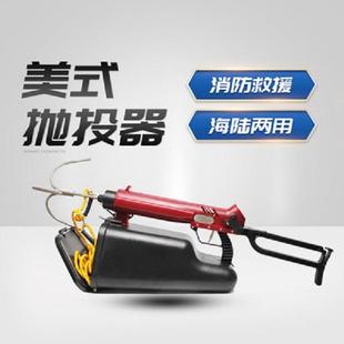 水域救援装备水陆两用美式救生抛投器远距离气动抛绳器价格优惠