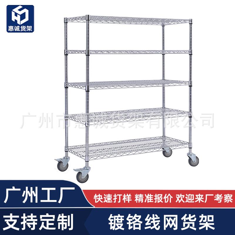 工厂仓库家用重型货架防静电镀铬线网不锈钢带轮子多层金属储物架