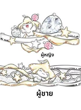 宝可梦基拉祈印象戒指可爱卡通动漫周边情侣对戒轻奢ins指环