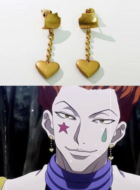 HunterXHunter全职猎人西索耳钉耳环耳坠动漫cos周边耳饰配饰古着