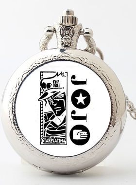 动漫jojo的奇妙冒险怀表项链学生周边钟表二次元男女挂件手表