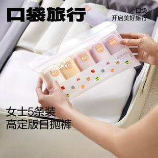 速发口袋旅行一次性内裤日抛全纯士款高用月子产妇免洗男棉旅游腰