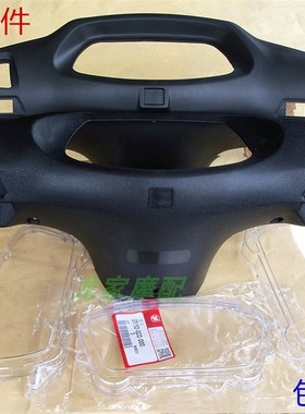 速发WH五100羊A本GCC田SCR小公主喜悦优头里程表盘仪悦壳表罩壳玻