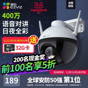 速发萤石无8w户外家用莹线室外机海视c石云