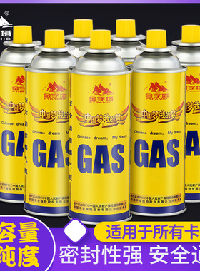 速发金字塔卡式炉气罐斯磁炉便携丁烷气GAS户外液化燃小瓦卡气煤