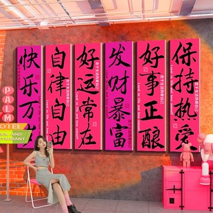 速发打墙点拍照区布置奶茶店卡面装 饰咖啡馆厅角摆件年025新2场景