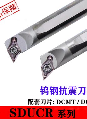 速发钨钢抗震质孔刀杆C08K/C10K/C1/M/C16Q-SDUCR07211硬内合金车