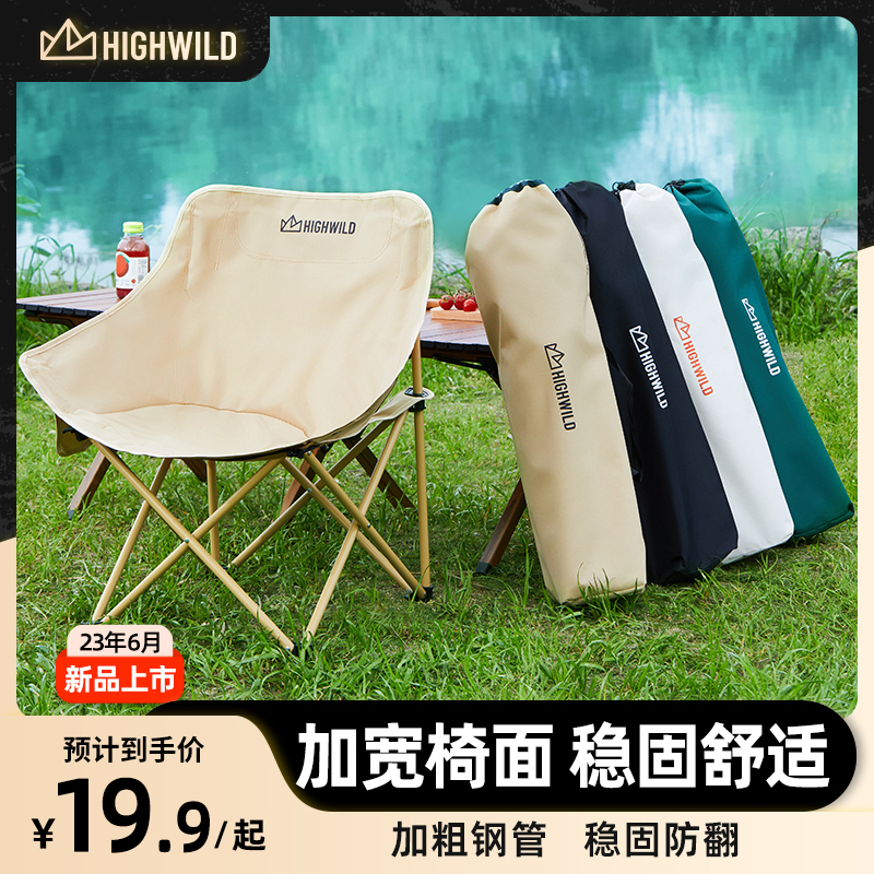 速发High凳ild户外折叠椅躺亮椅便携式月椅W钓鱼凳子露营野餐写生