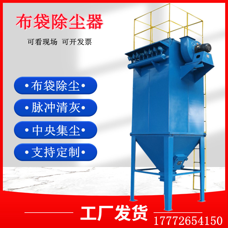 速发高档深圳市24袋布袋除尘器4x8袋式单除冲袋滤机筒集尘器仓顶