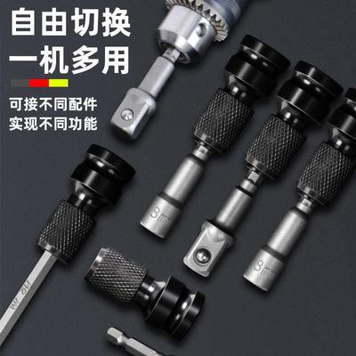 速发电动起子转换头器多功能配件大全伸缩套筒转接头手机子快速钻