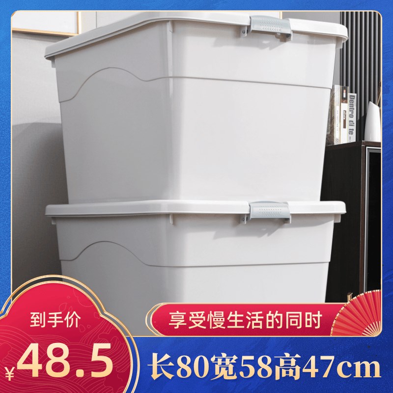 速发收纳箱特大号超大容量加厚搬家塑料箱子收纳箱家用衣服衣橱盒