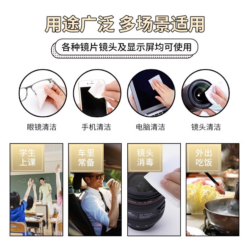 速发镜片擦拭湿巾清洁纸防起雾一次性布镜头手机电脑屏幕