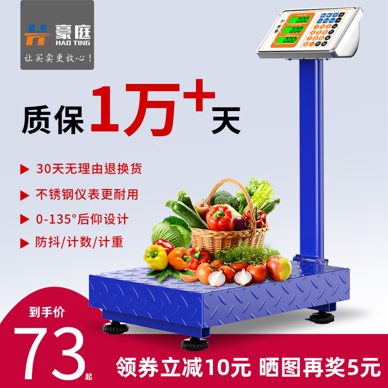 速发电子秤商用台秤家用小型100公斤高精度快0称重电子称15递kg可