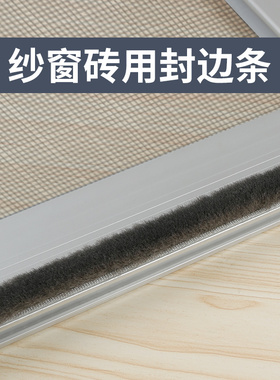 速发纱隙缝窗防蚊密封条压条防灰尘神器防风钢暖塑保窗户沙窗门封