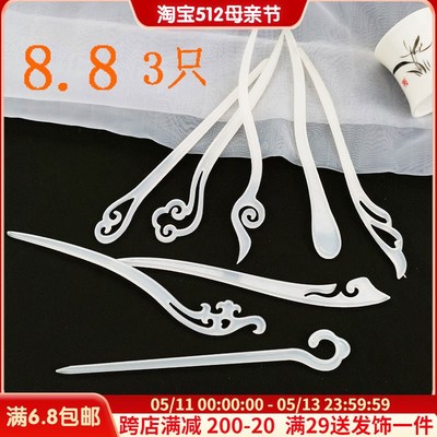 速发素白发簪古风发饰醋酸簪子简约现钗日常丸子头挽发汉服头饰