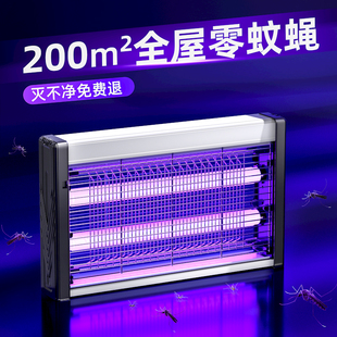 速发室蚊灯2024新款 灭蝇灯家用蝇内苍灭捕捉神器餐厅饭店用驱蚊子