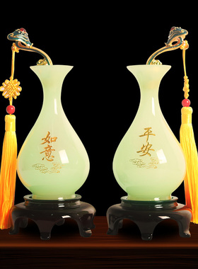 速发琉璃玉中安如意花瓶家居客厅酒柜玄关平式装饰品摆礼乔迁开业
