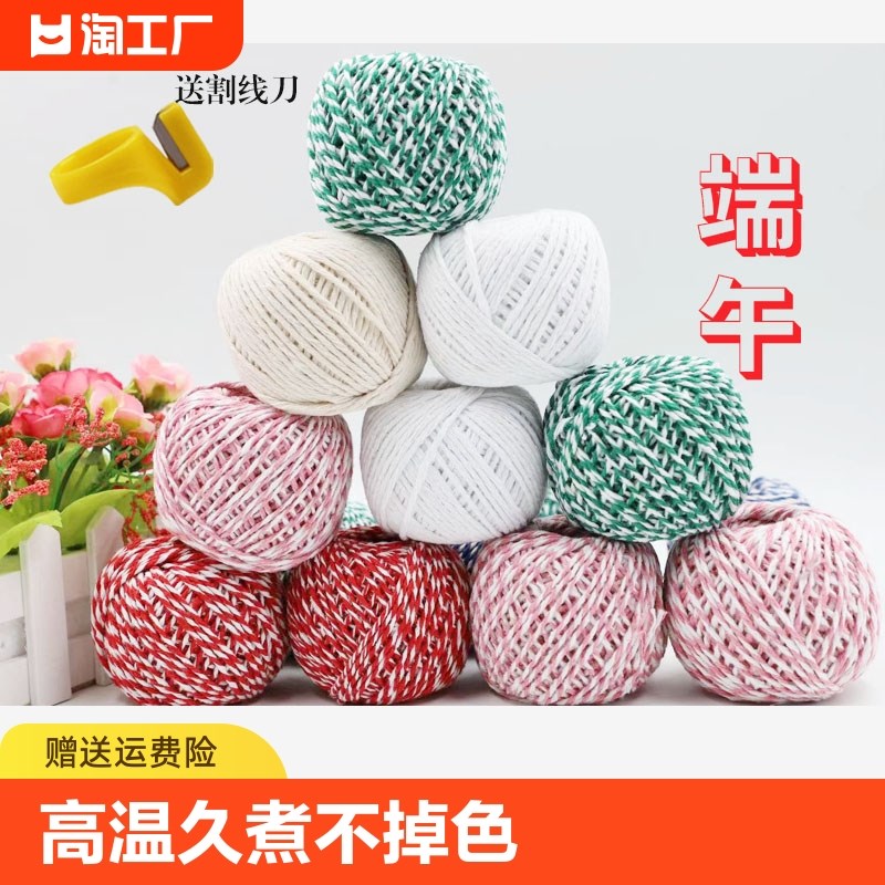 速发粽子线专用绳粽粽级粗线绳子香螃蟹线肠线厂家直销