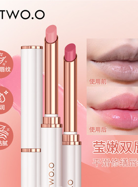 O.TWO.O舒润变色润唇膏 滋润变色口红 唇部护理变色唇膏SC052
