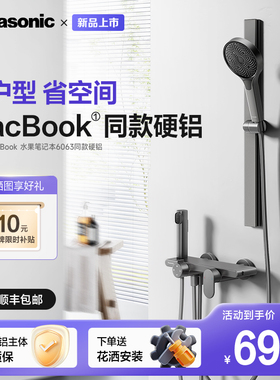 【新品】松下简易花洒套装沐浴器分体式枪灰色淋浴花洒无顶喷H1