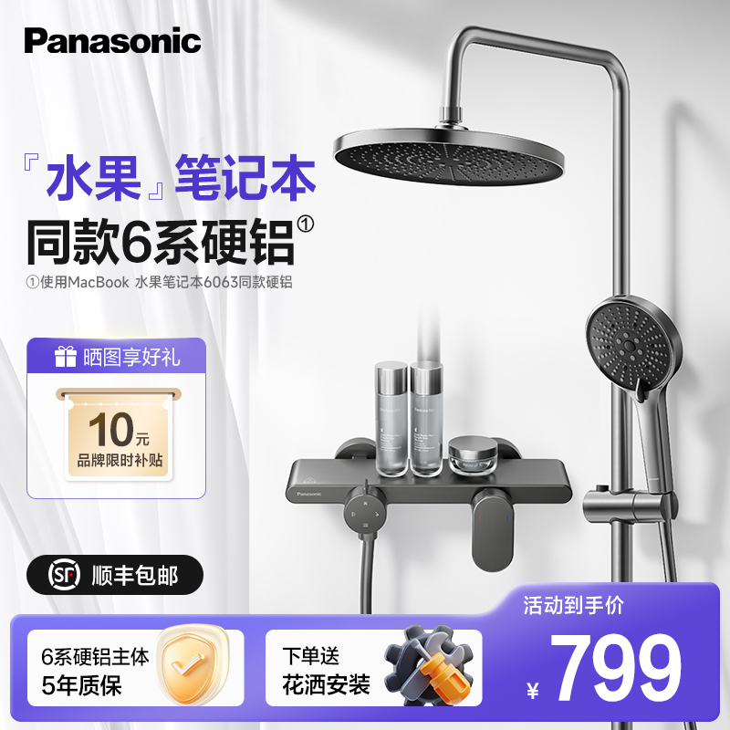 【新品】松下淋浴花洒套家用淋浴器枪灰色套装包安装H1/H2
