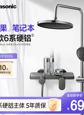 【新品】松下淋浴花洒套家用淋浴器枪灰色套装包安装H1/H2