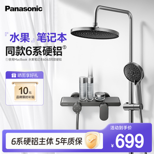 【新品】松下淋浴花洒套家用淋浴器枪灰色套装包安装H1/H2