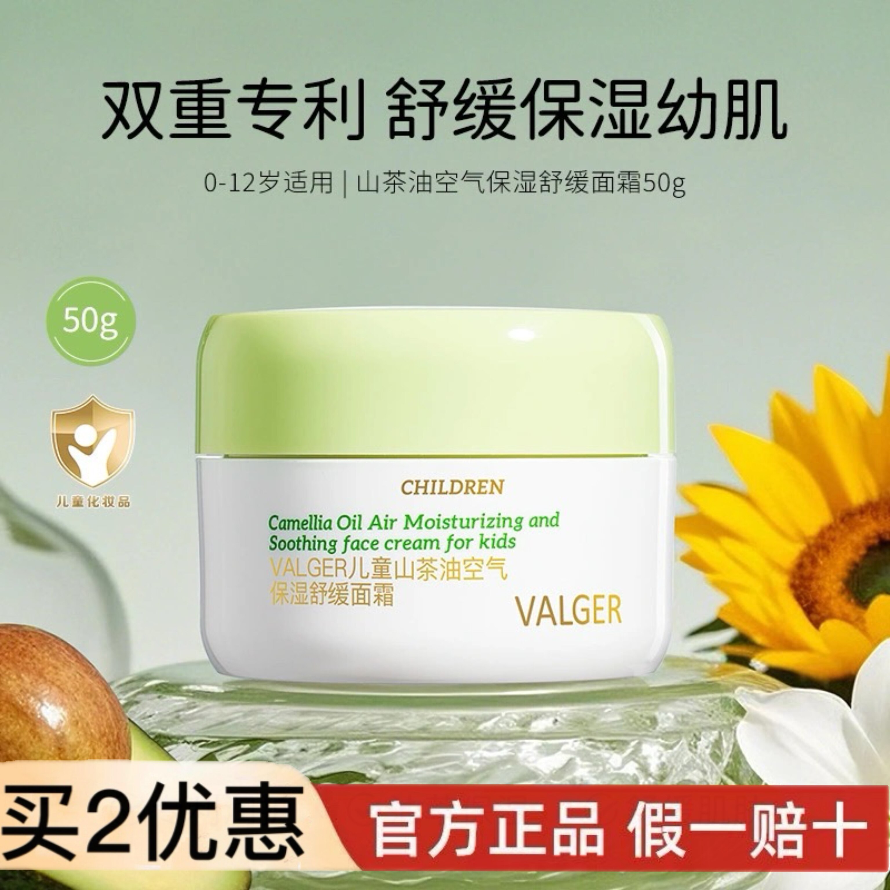 VALGER薇尔佳空气面霜儿童婴童乳液/面霜