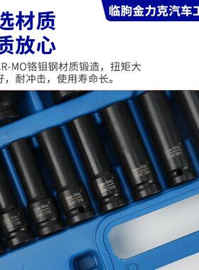 1/2寸9修件套小风炮套加EES长六角筒套筒套装组1套汽机修组合工具