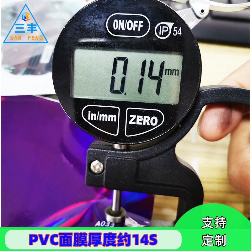 新品七彩改色炫彩膜极光汽车手机152笔记本渐变彩色贴彩纸炫镭射