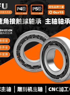 08BIF708BEP708B7W08BECCAEBP空压机7螺杆机角接U触球轴承