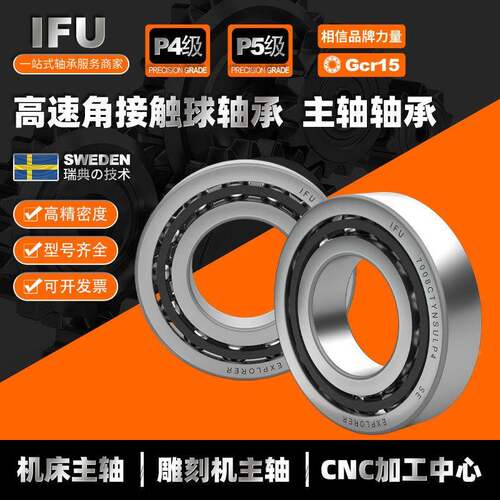 08BIF708BEP708B7W08BECCAEBP空压机7螺杆机角接U触球轴承