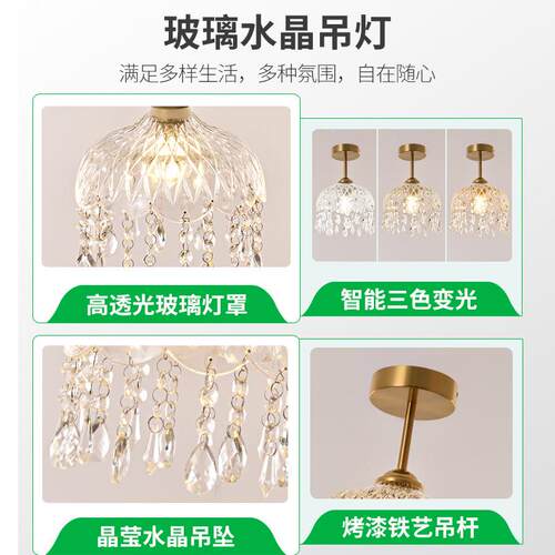 法式水小吊氛围感铜复古轻奢全卧室床晶头玄关过道阳台吊GRG灯L27