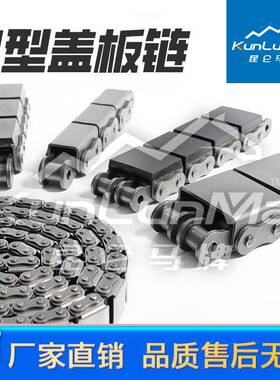 0橡8B-U2锈钢304R角盖板U型盖板链条机G型胶HEO输送链移不载坦克