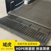 江域铃虎jmcigu皮卡车标箱皮v卡车塑料881黑色货箱宝后箱s宝车垫